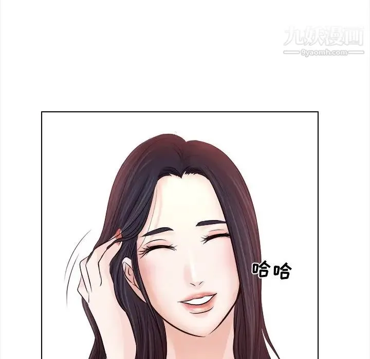 歧途 - 第11话 - page 40