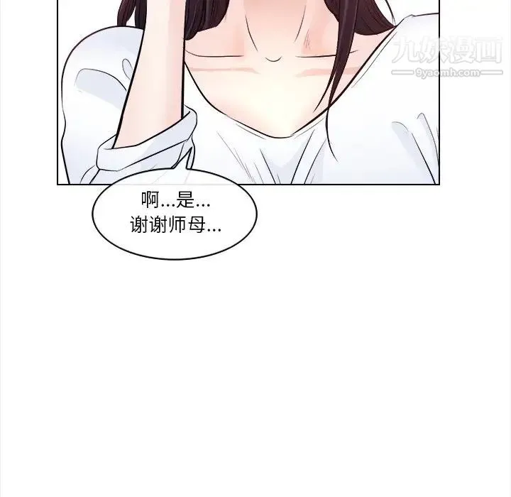 歧途 - 第11话 - page 41