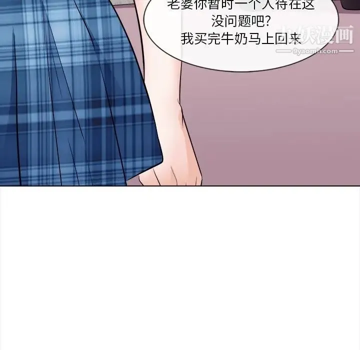 歧途 - 第11话 - page 43