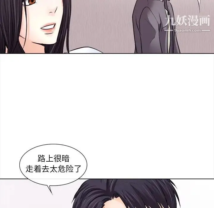 歧途 - 第11话 - page 45