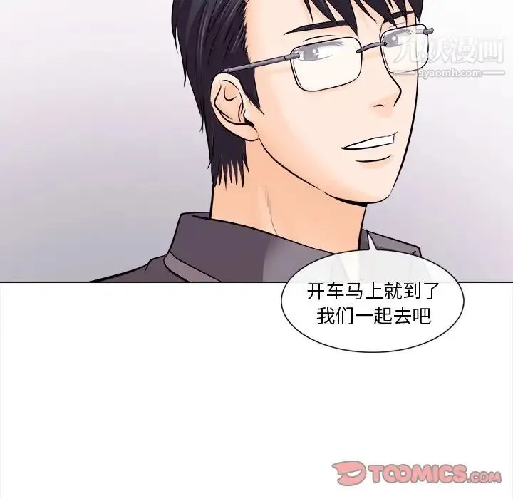 歧途 - 第11话 - page 46