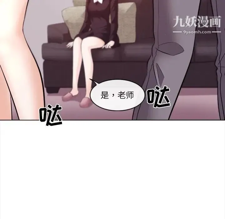 歧途 - 第11话 - page 48