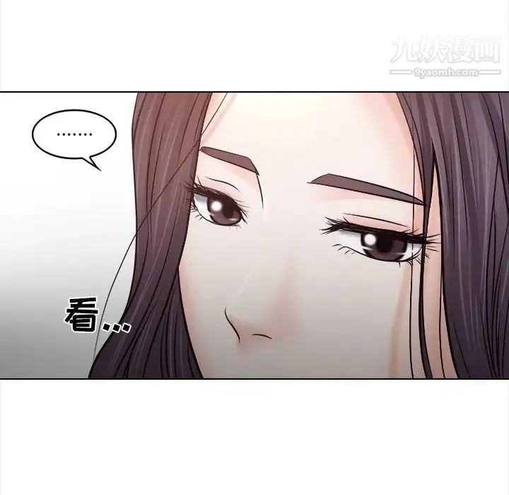 歧途 - 第11话 - page 49