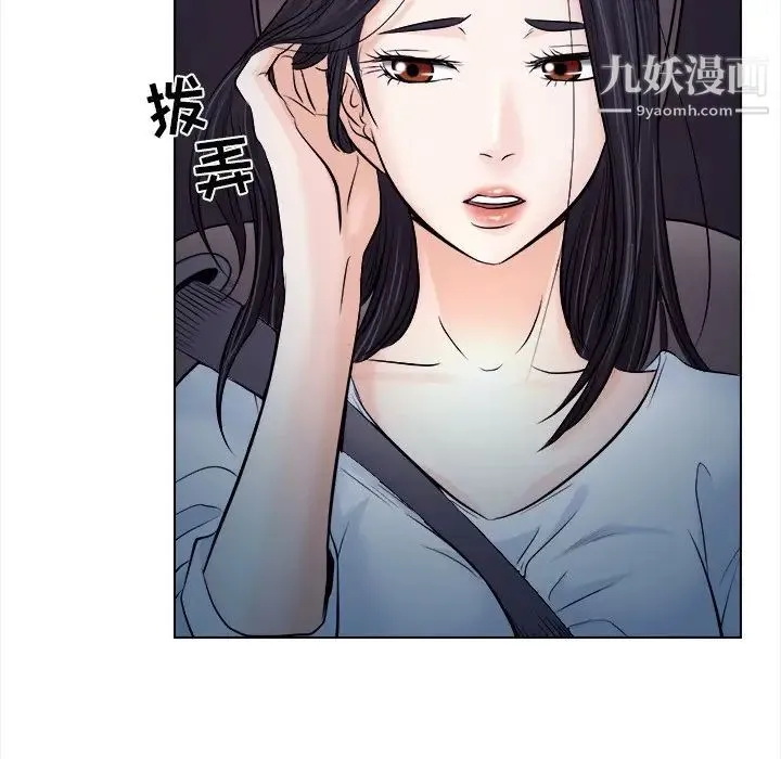歧途 - 第11话 - page 53