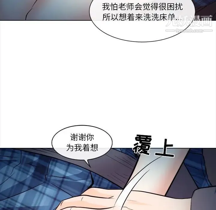 歧途 - 第11话 - page 55
