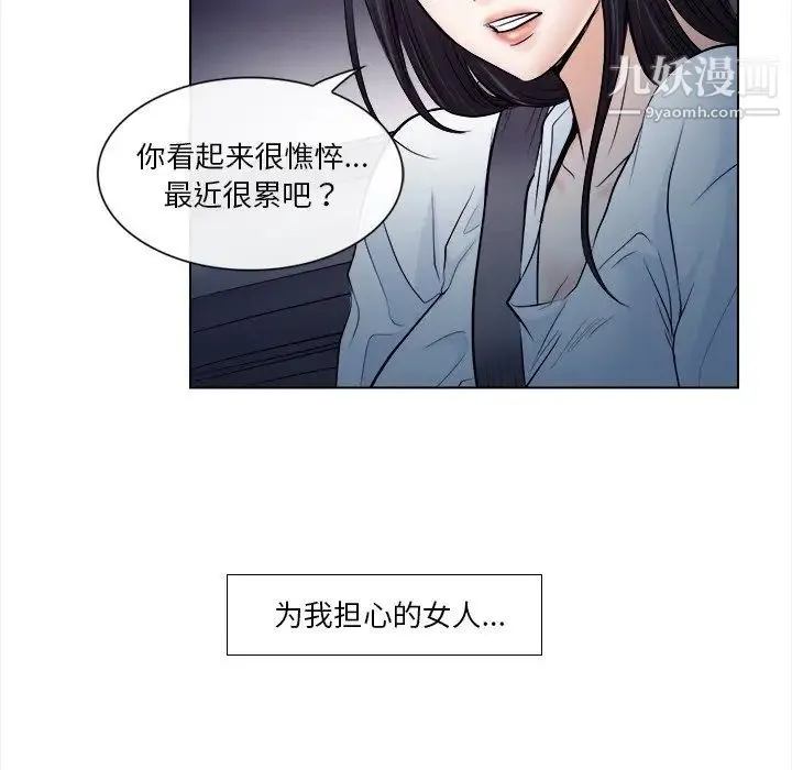 歧途 - 第11话 - page 59