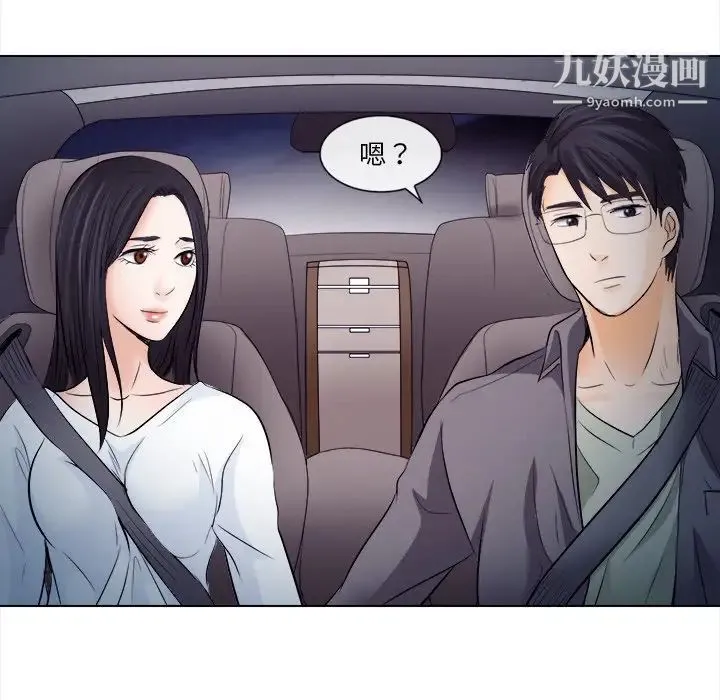 歧途 - 第11话 - page 60
