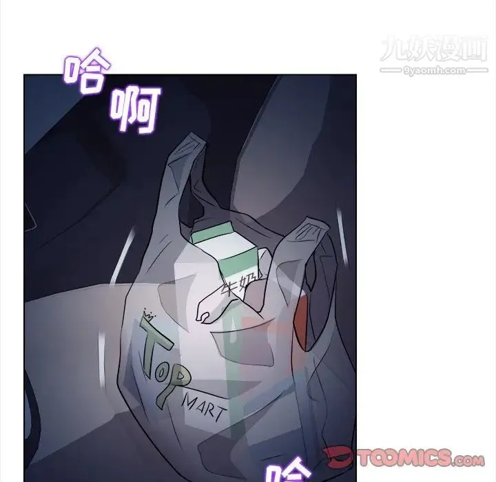 歧途 - 第11话 - page 70