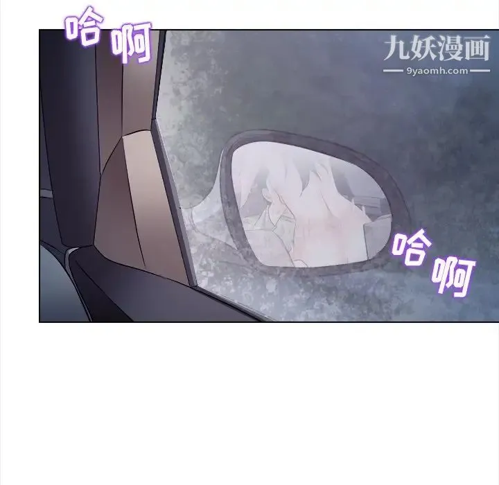 歧途 - 第11话 - page 72