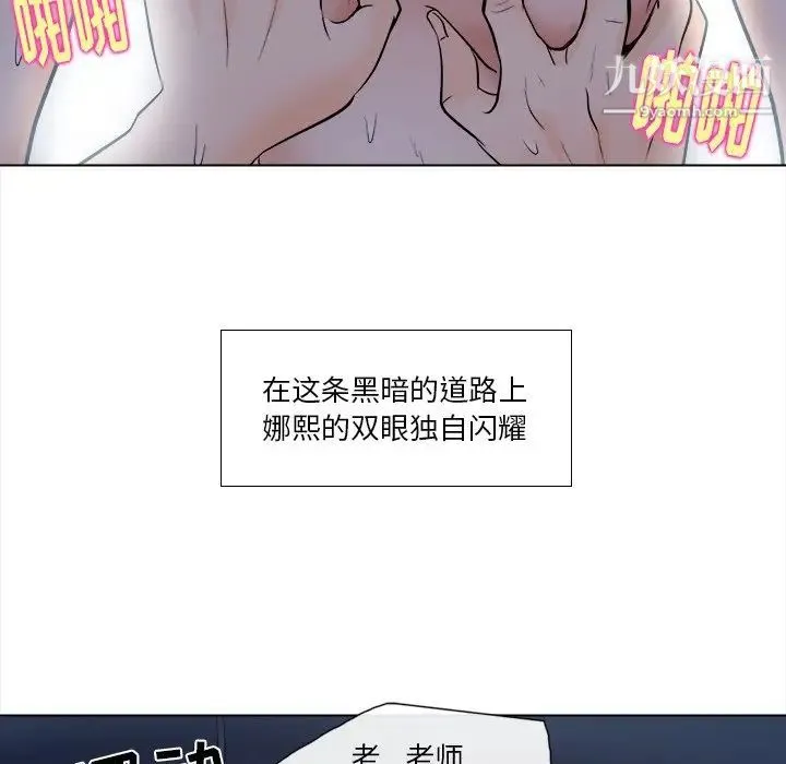 歧途 - 第11话 - page 76