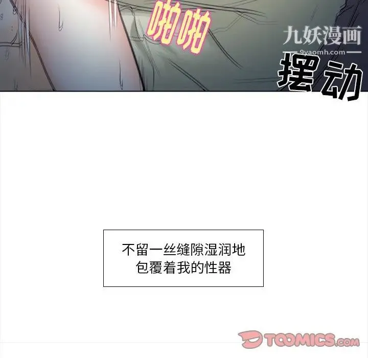 歧途 - 第11话 - page 78