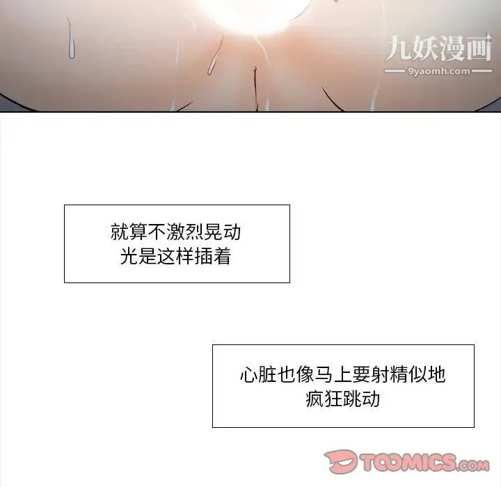 歧途 - 第11话 - page 82