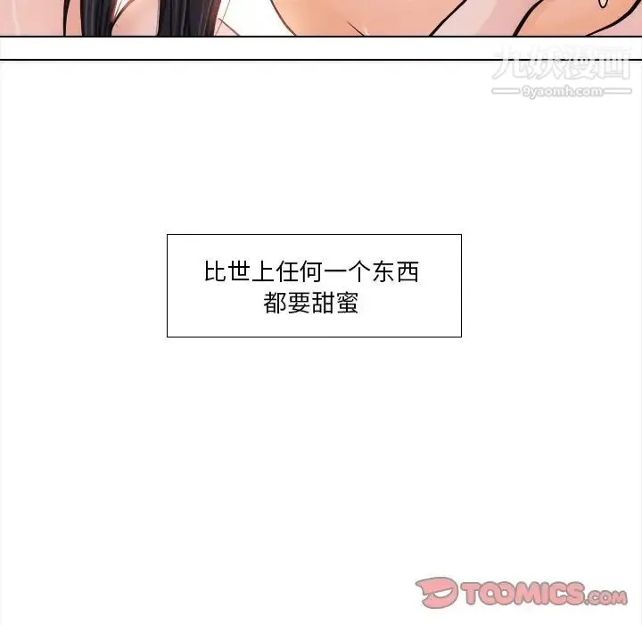 歧途 - 第11话 - page 86