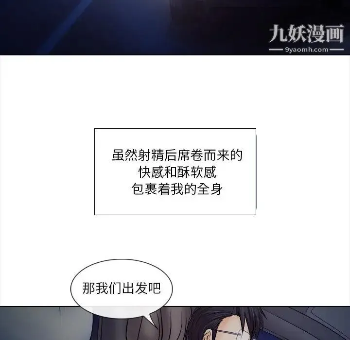 歧途 - 第11话 - page 88