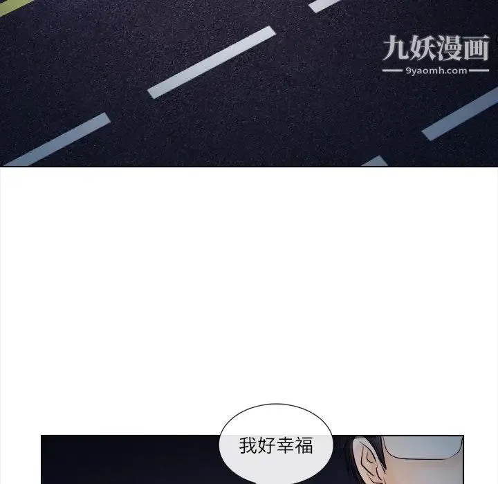 歧途 - 第11话 - page 91
