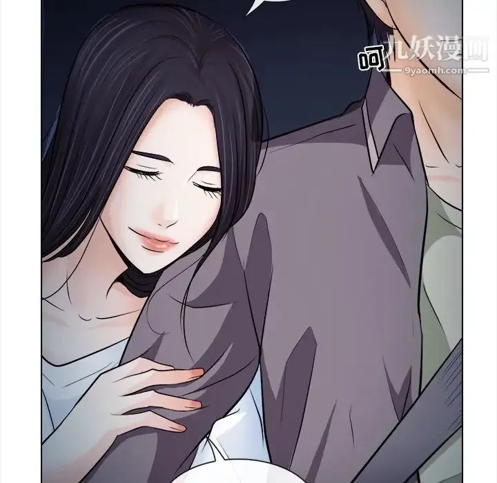 歧途 - 第11话 - page 92