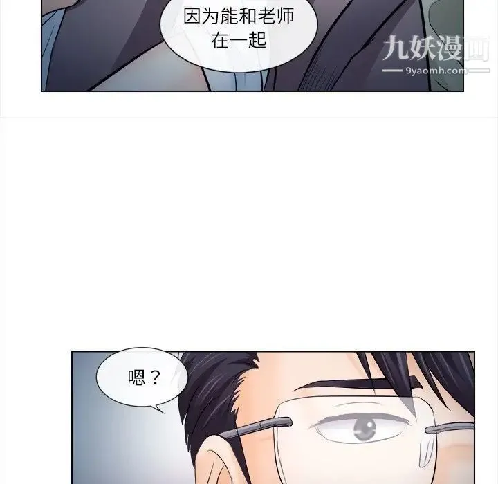 歧途 - 第11话 - page 93