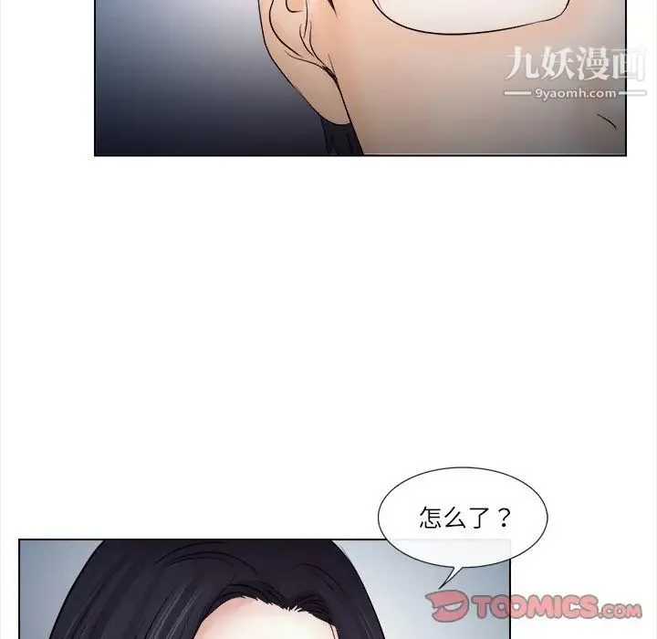 歧途 - 第11话 - page 94