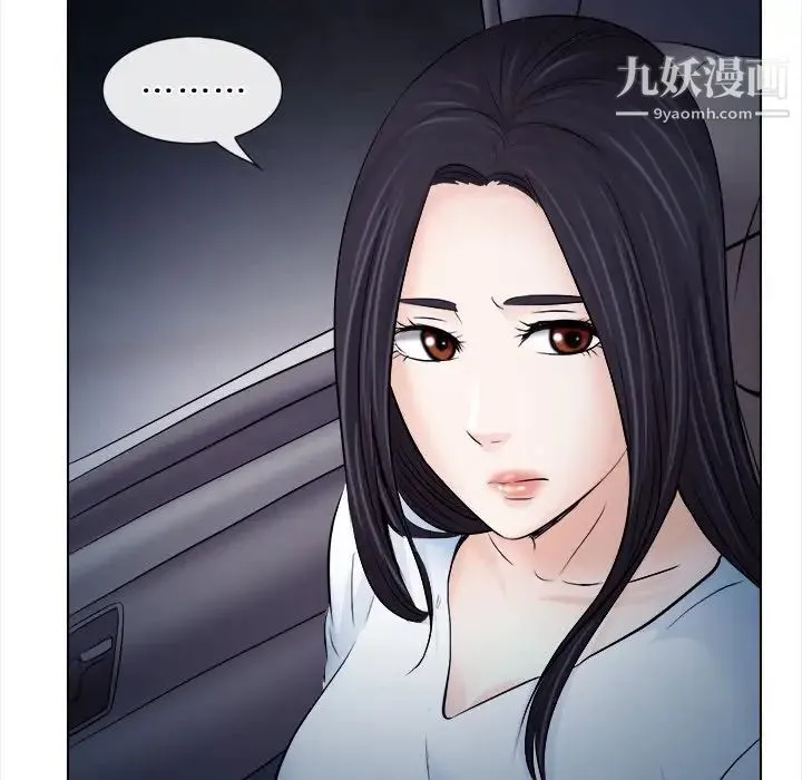 歧途 - 第11话 - page 101