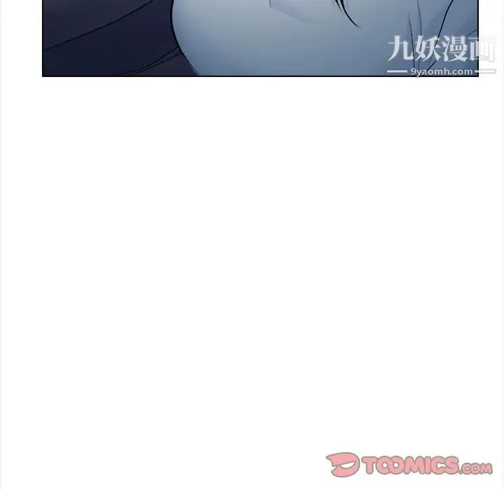 歧途 - 第11话 - page 102