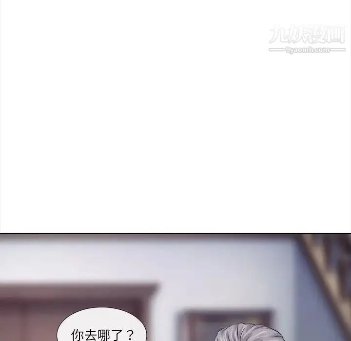 歧途 - 第11话 - page 105