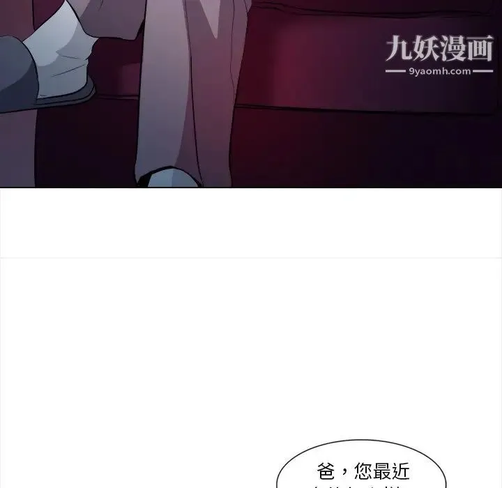 歧途 - 第11话 - page 107