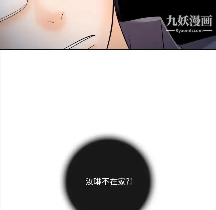 歧途 - 第11话 - page 112