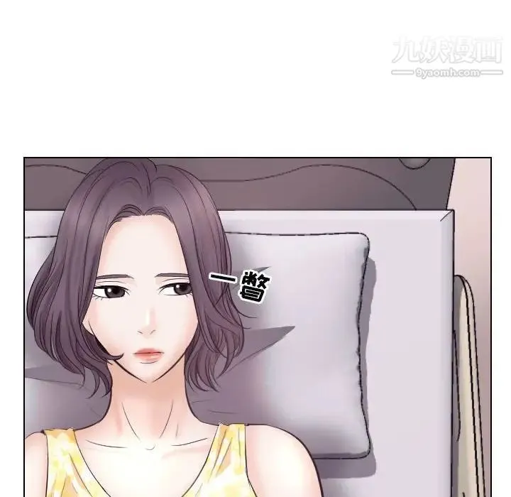 歧途 - 第17话 - page 8