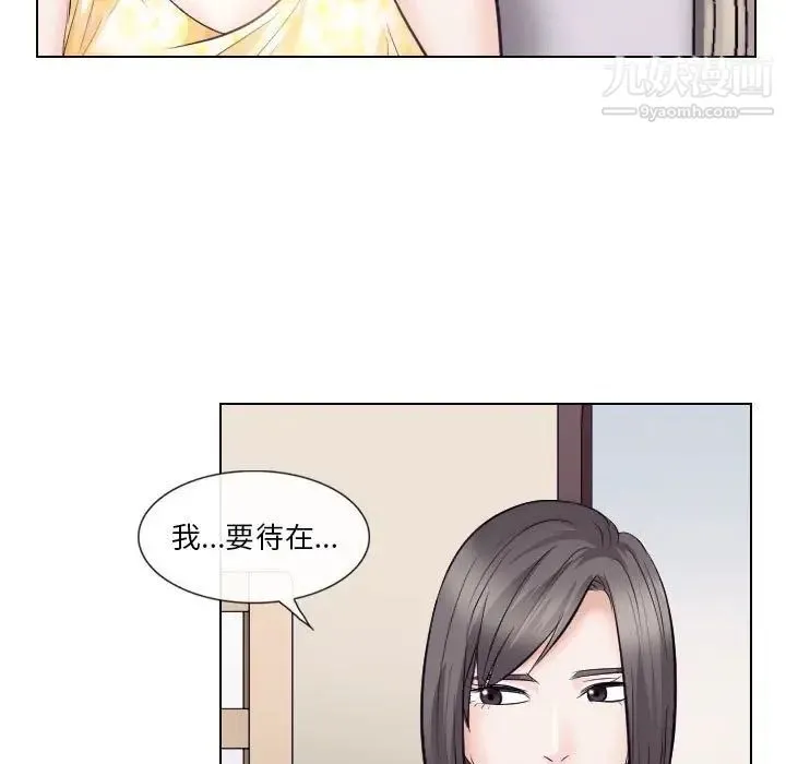 歧途 - 第17话 - page 9
