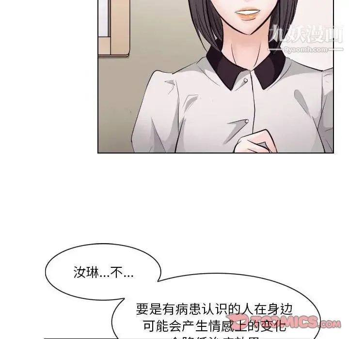 歧途 - 第17话 - page 10