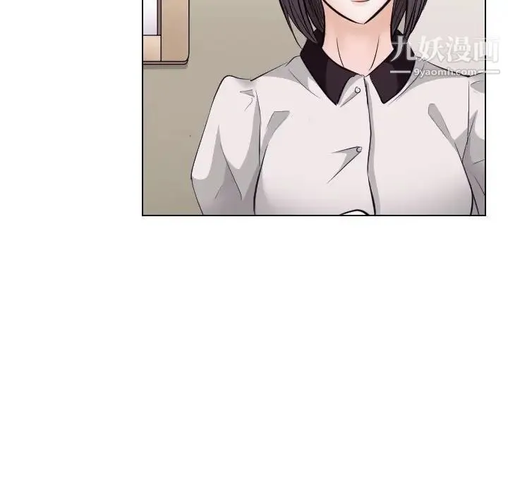 歧途 - 第17话 - page 13
