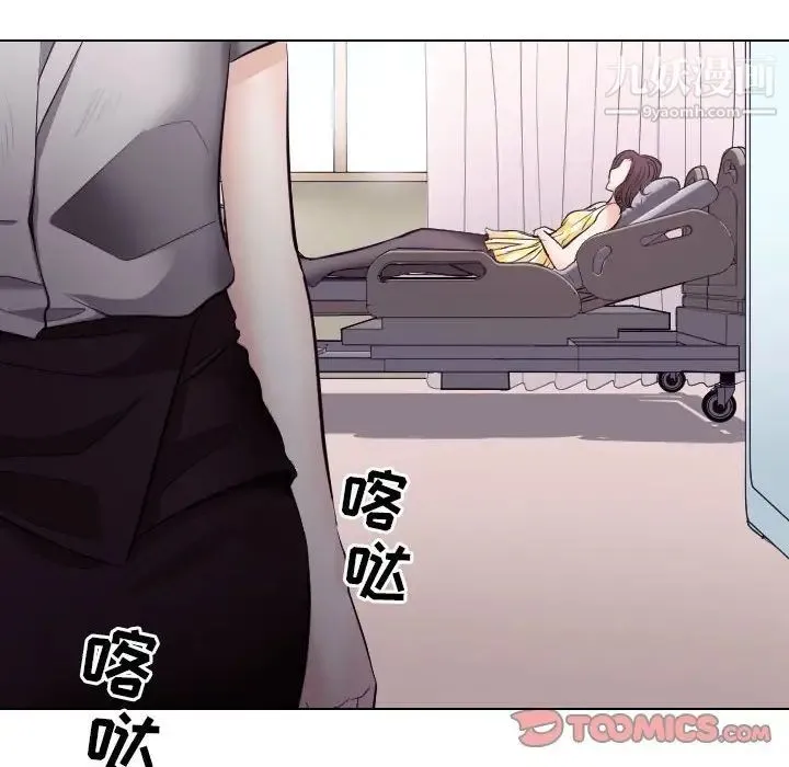 歧途 - 第17话 - page 14