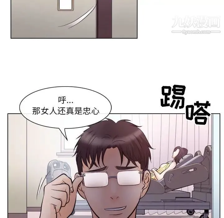 歧途 - 第17话 - page 16