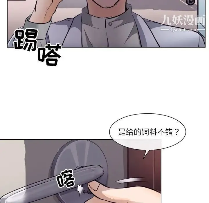 歧途 - 第17话 - page 17
