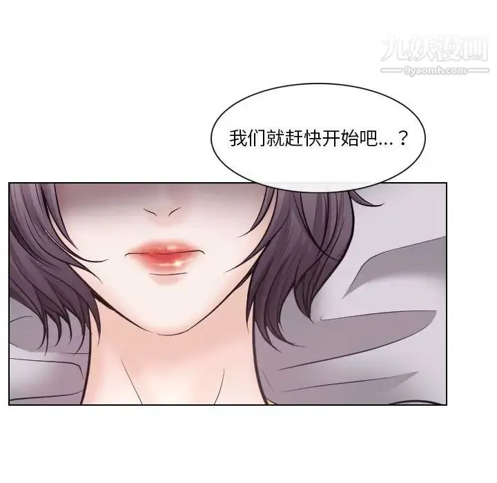 歧途 - 第17话 - page 21