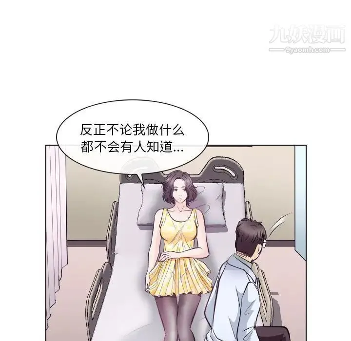 歧途 - 第17话 - page 25