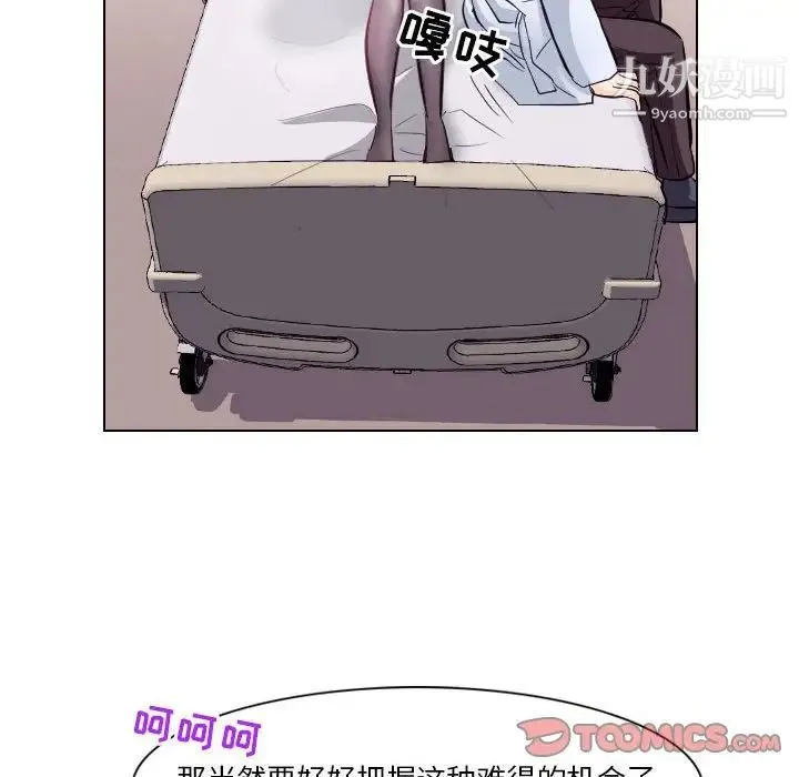 歧途 - 第17话 - page 26