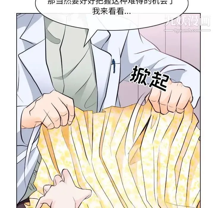 歧途 - 第17话 - page 27