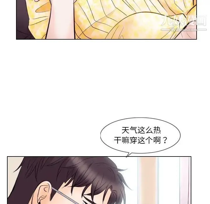 歧途 - 第17话 - page 28