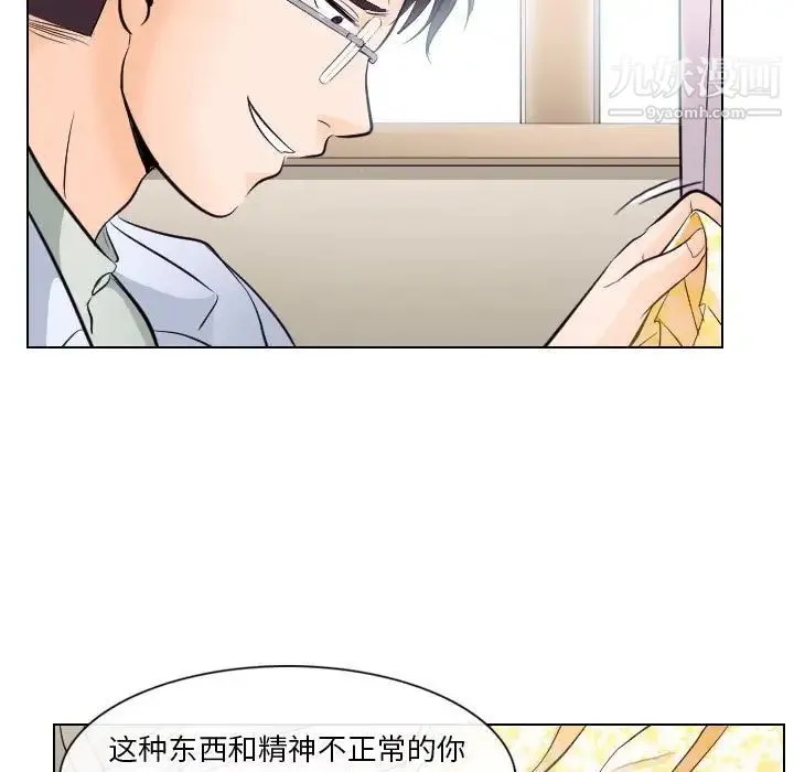 歧途 - 第17话 - page 29