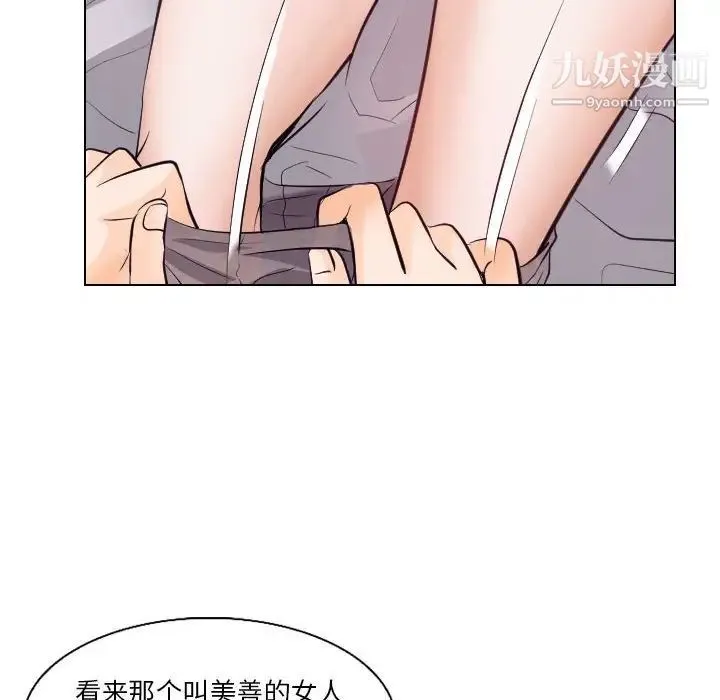 歧途 - 第17话 - page 32