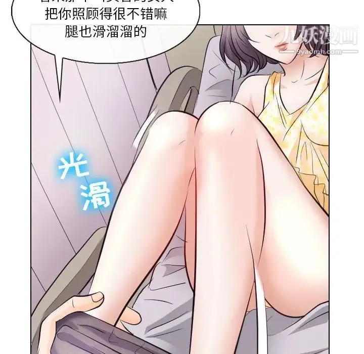 歧途 - 第17话 - page 33