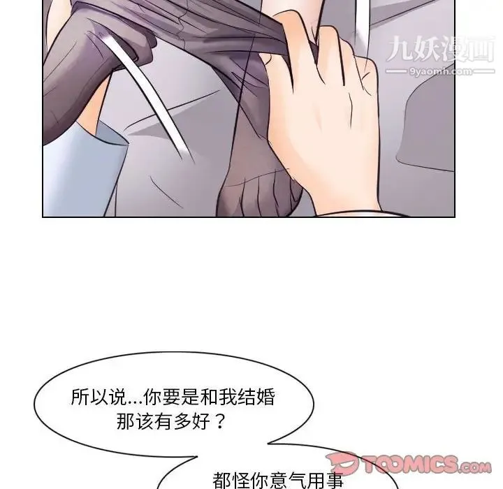 歧途 - 第17话 - page 34