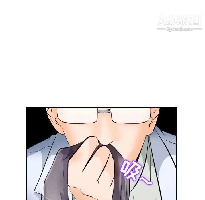 歧途 - 第17话 - page 36