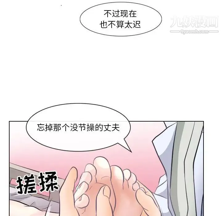歧途 - 第17话 - page 39