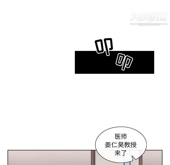歧途 - 第17话 - page 53