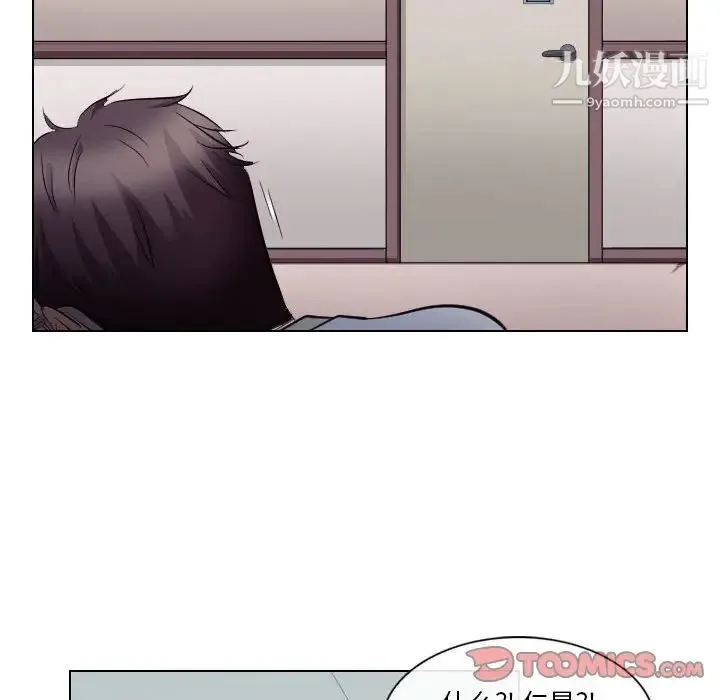 歧途 - 第17话 - page 54