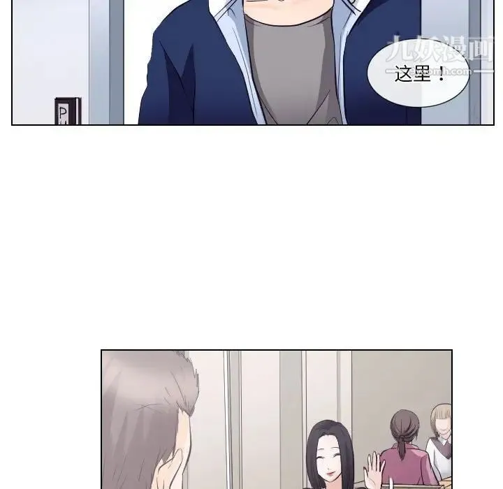 歧途 - 第17话 - page 59