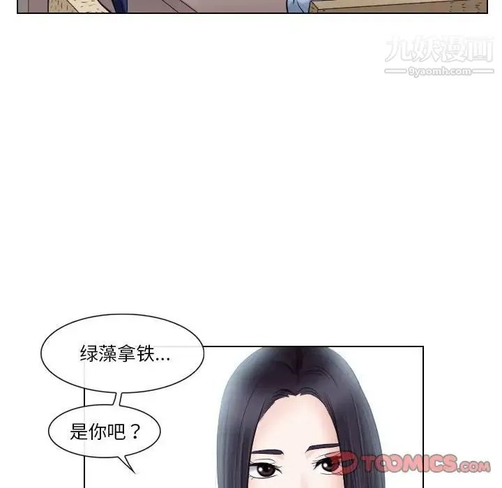 歧途 - 第17话 - page 62