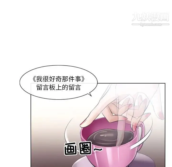 歧途 - 第17话 - page 65
